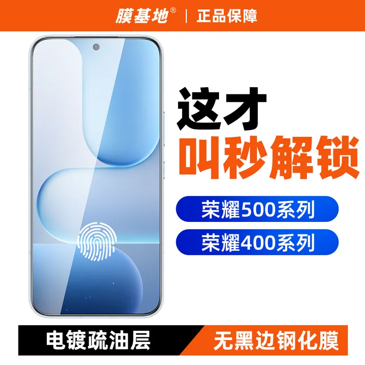 适用于荣耀500pro钢化膜无白边400全胶电镀防指纹无黑边手机膜