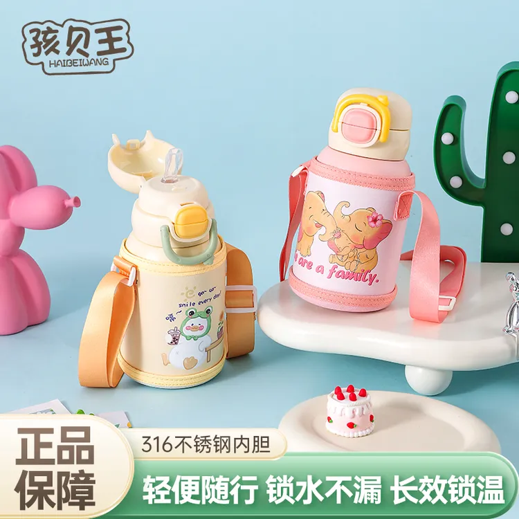孩贝王带玩偶儿童保温杯防摔水杯大肚杯便携学饮杯高颜值外出上学
