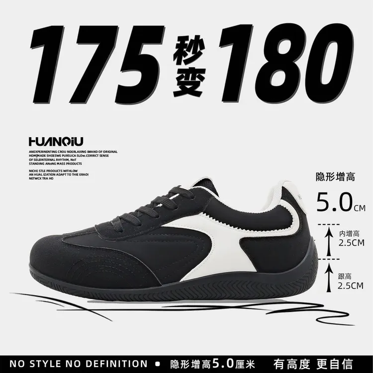 环球超软黑色德训鞋男2025新款耐磨简约休闲鞋爆款百搭内增高板鞋