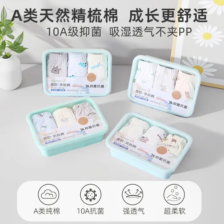 儿童内裤A类纯棉平角裤男女童四角短裤7A抗菌无痕透气亲肤四角裤