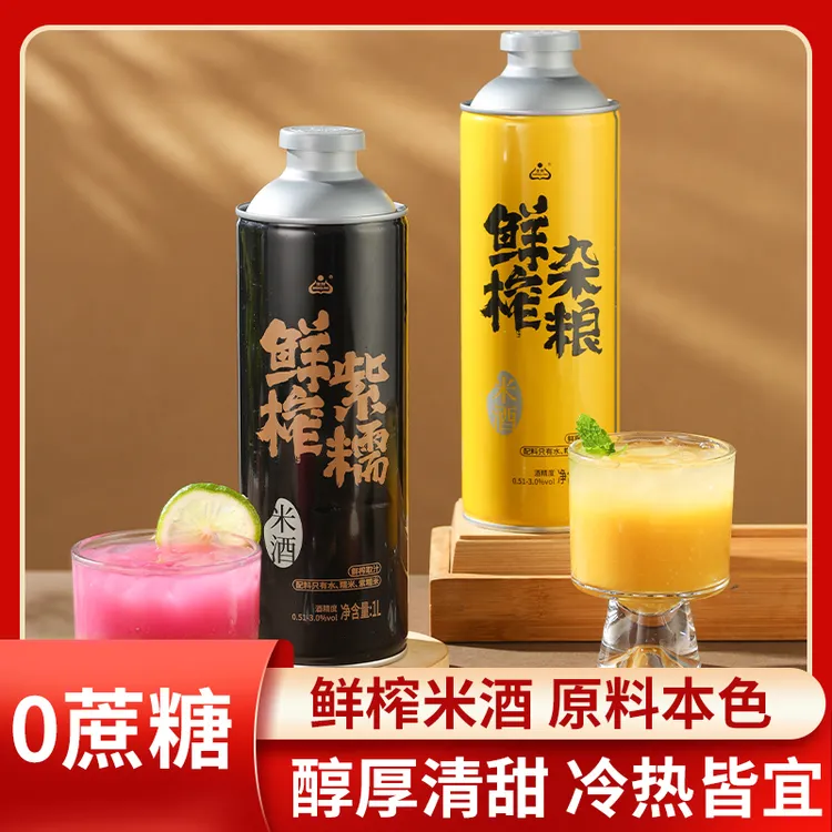 生龙孝感鲜榨米酒杂粮紫糯米酒1L罐装醪糟汁女士低度微醺清爽酒酿