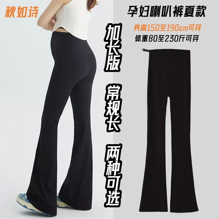 高个子孕妈加长版孕妇微喇叭鲨鱼夏季薄款外穿新款春秋孕装