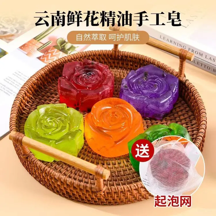 兰郁【花型系列】玫瑰、茉莉、茶树、薰衣草、蜂蜜香皂clinsis沐浴露
