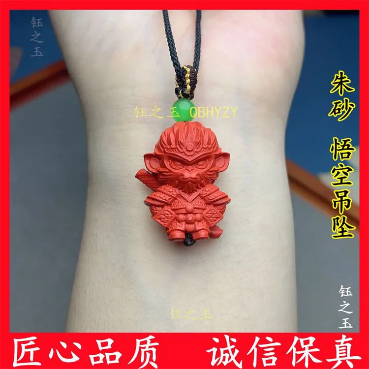 含辰砂工艺品黑神话悟空朱砂吊坠齐天大圣儿童挂件本命年护身符