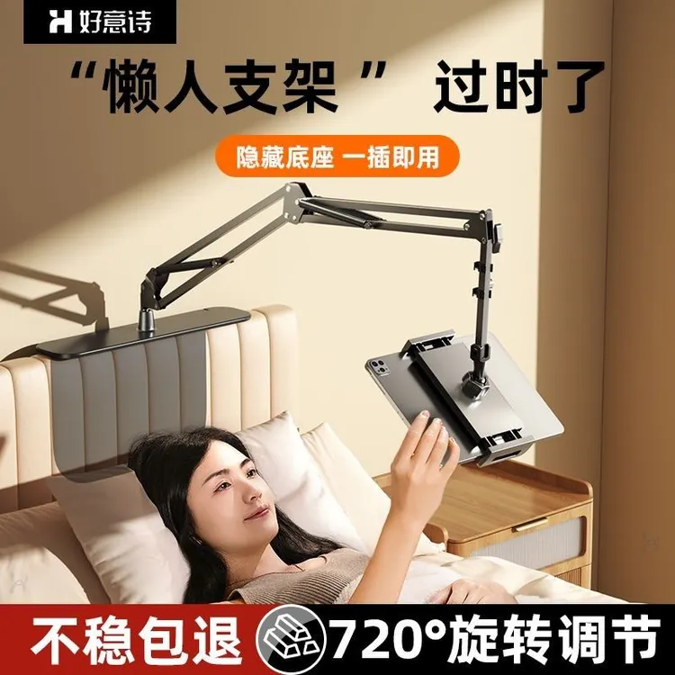 【免夹隐藏式】床头手机架懒人支架平板Magsafe支架床上追剧神器
