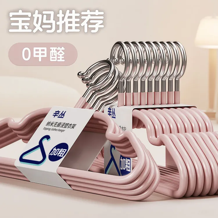 磨砂加厚儿童专用衣架家用挂衣无痕防滑婴幼儿宝宝专用小孩晾衣撑