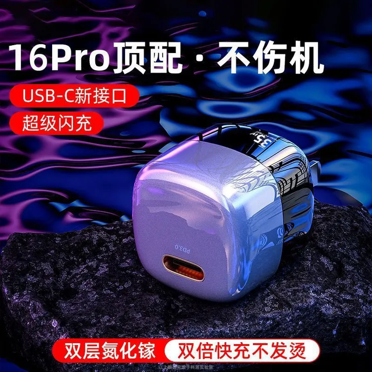 适用于全系列手机的35W氮化镓迷你快充适用图拉斯小冰块pro