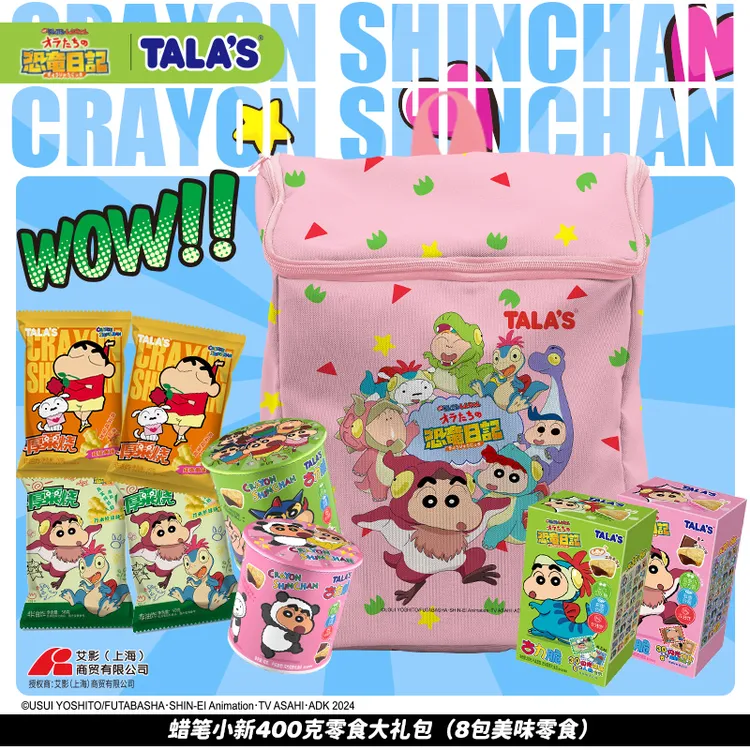 【送小新帆布包】蜡笔小新恐龙日记系列零食大礼包解馋追剧送女朋友