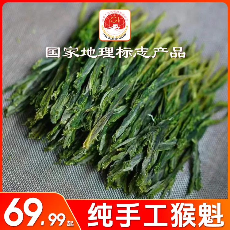 【2025手工太平猴魁】正宗新春茶黄山绿茶捏尖浓香耐泡回甘兰香批发