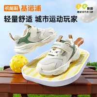 基诺浦26春季新款机能鞋休闲舒适透气男女宝宝学步鞋GW1848