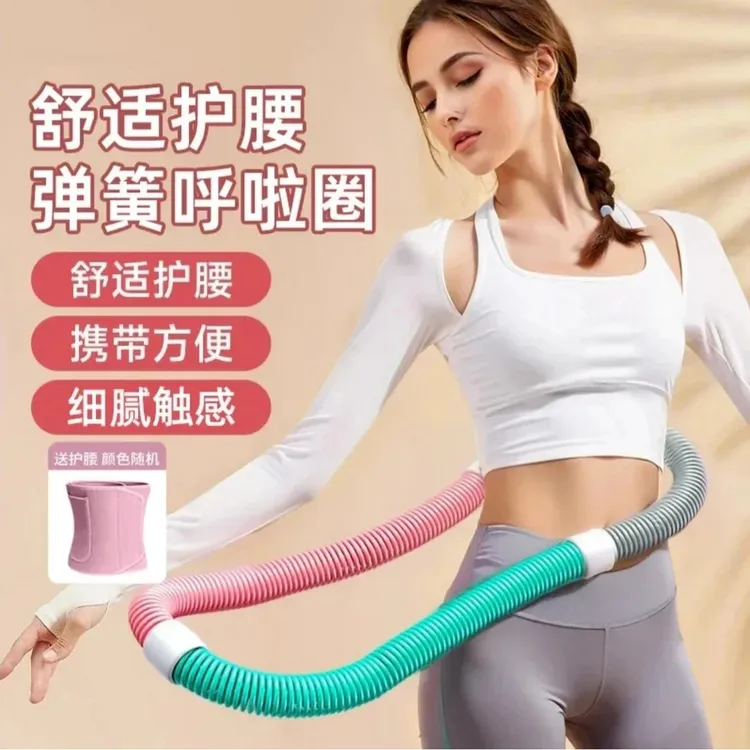 呼啦圈软圈弹簧加重瘦身成人减肥呼啦圈瘦肚健身燃脂家用瑜伽器材