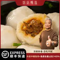 【甄选】上青杰哥鳗鱼丸大鱼丸鳗鱼制皮猪肉包心福建特色鱼丸爆汁