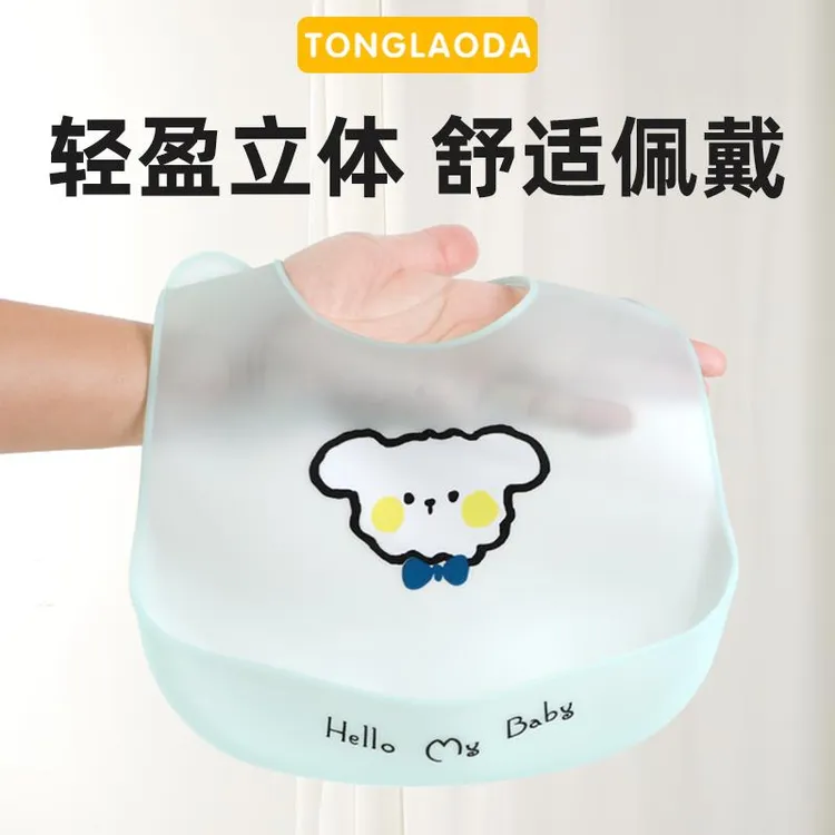 宝宝围兜辅食婴儿硅胶围嘴饭兜儿童喂饭吃饭柔软防脏防水口水巾