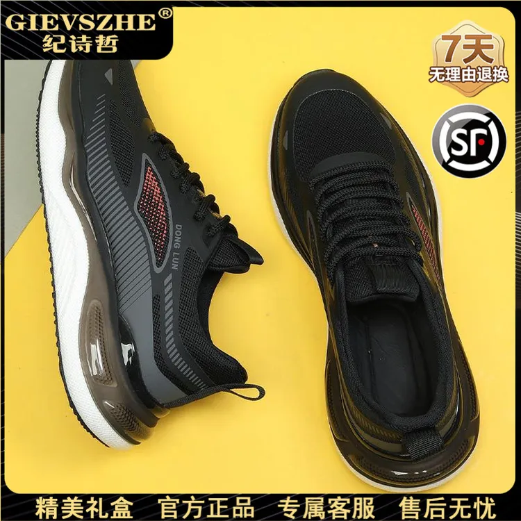 纪诗哲休闲鞋男新款软厚底轻便防滑增高网面运动鞋干净感痞帅男鞋