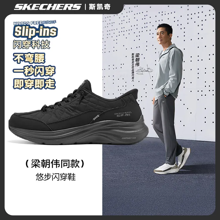 【梁朝伟同款轻奢系列】斯凯奇男士高定款通勤休闲运动闪穿鞋232619