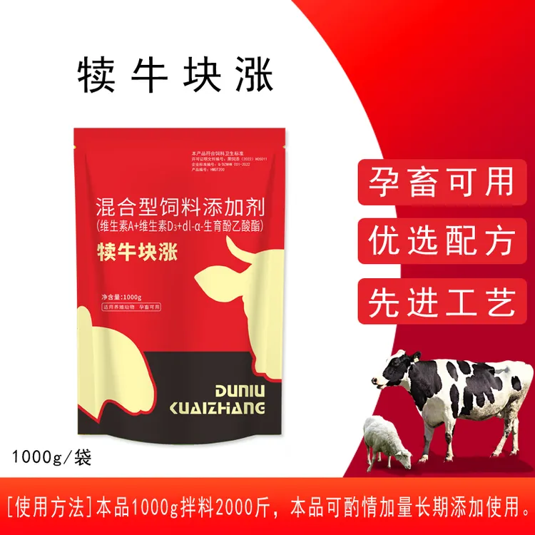 【龙兽医】犊牛块涨