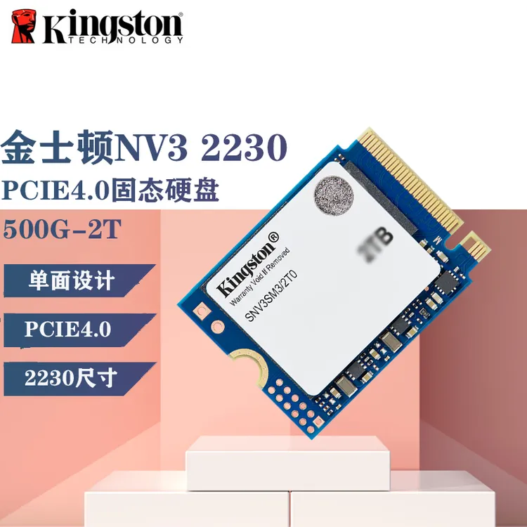 金士顿nv3ssd2230m2接口PCIe4.0笔记本硬盘固态游戏机掌机