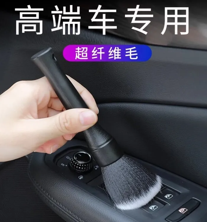 高档汽车内饰清洗工具空调出风口清洁刷洗车细节刷缝隙除尘刷子