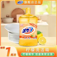 活力28柠檬洗洁精1kg去油洗洁精低温去油家用洗涤剂