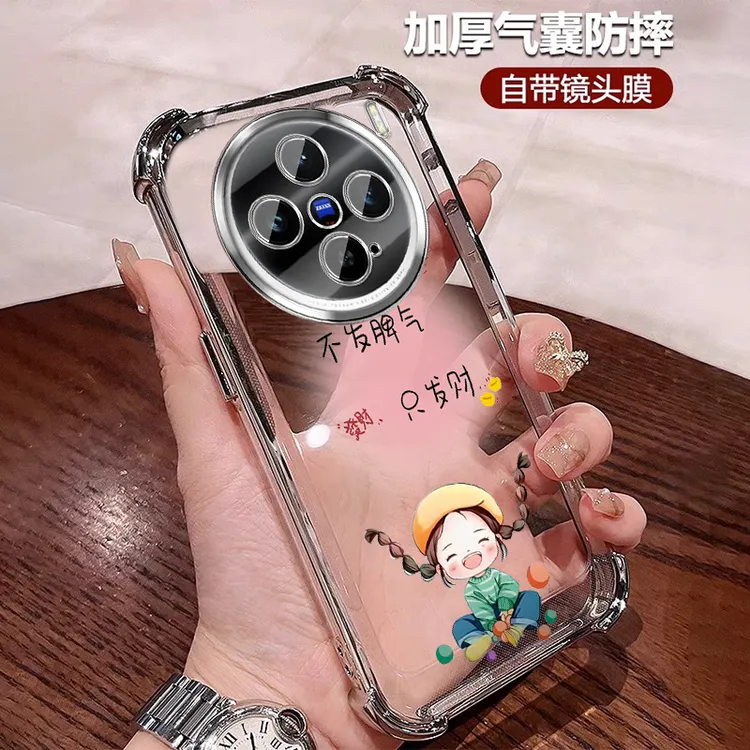 只发财适用vivox300手机壳四角防摔气囊X300pro全包带镜头膜 女士