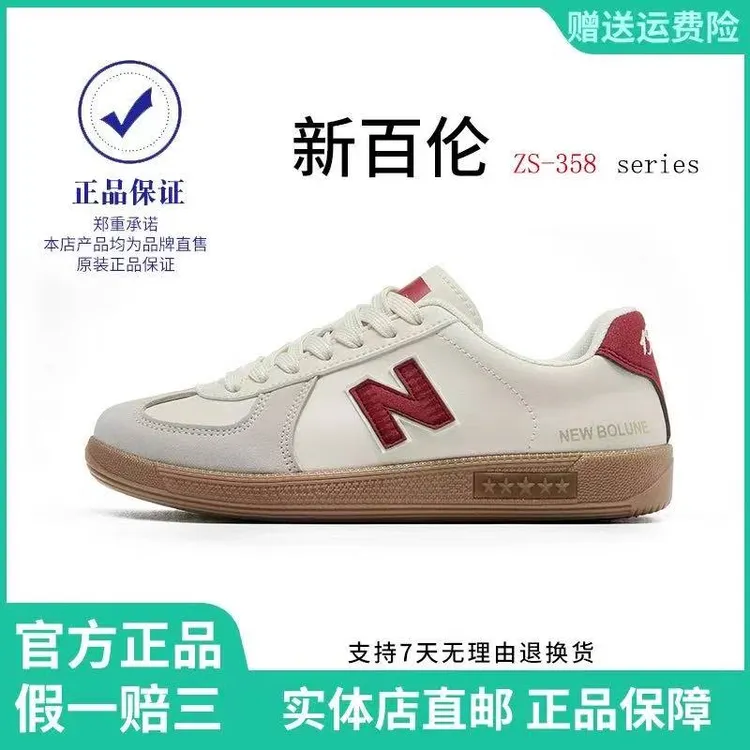 NEW BOLUNE/新百伦正品N字鞋情侣板鞋夏季透气小白鞋复古休闲鞋女