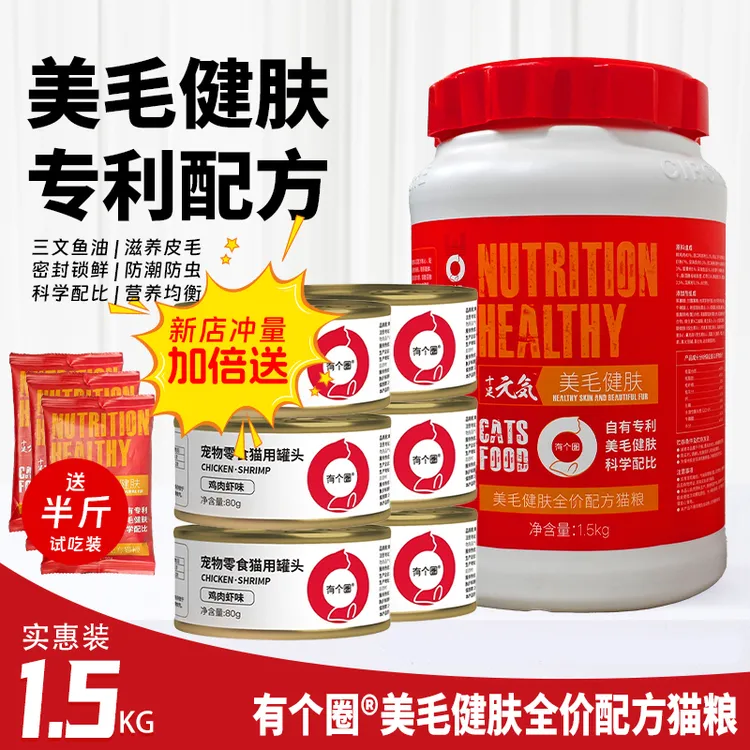 【直播福利】美毛靓毛全价猫粮宠物主食营养高蛋白含鱼虾鲜肉适合幼猫成猫