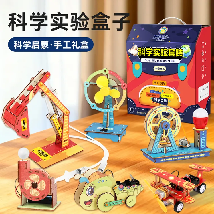 儿童科学实验套装小学手工diy益智物理科技制作幼儿益智玩具礼物