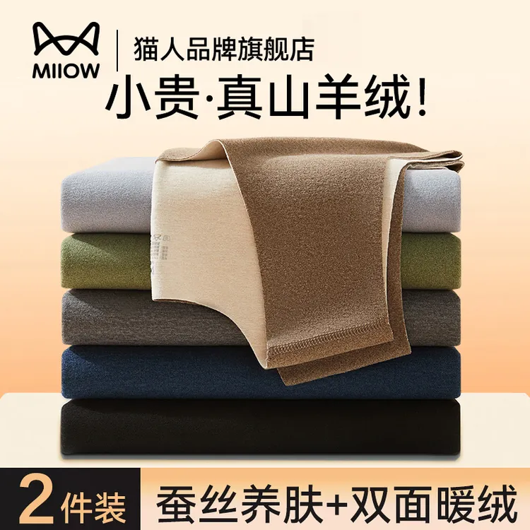 猫人保暖背心男士秋冬季暖绒发热内穿无痕包边含羊绒打底加厚内衣