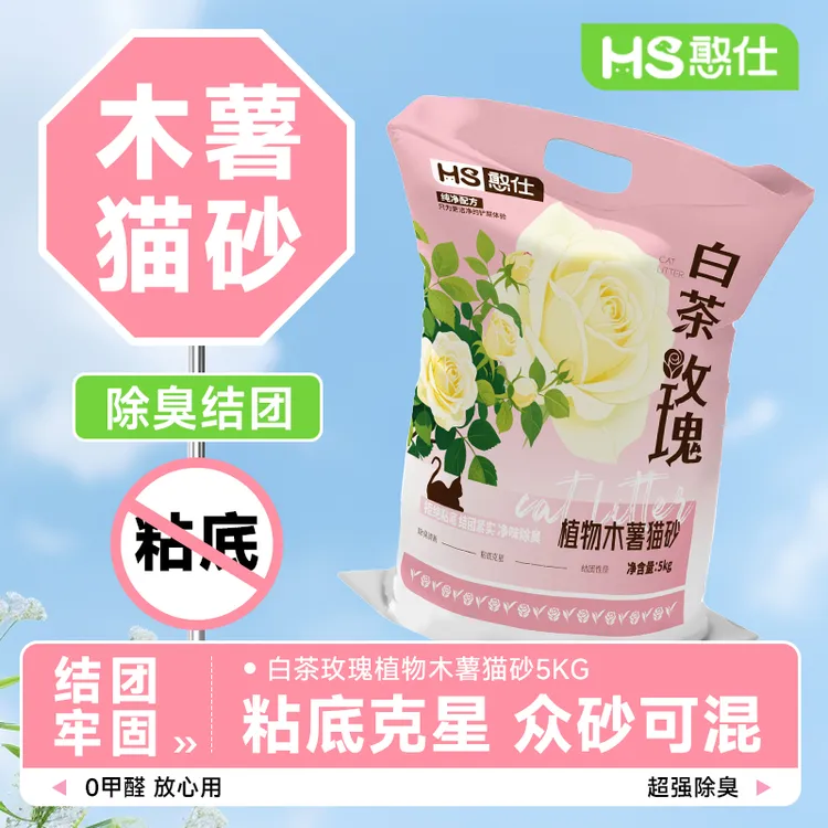 白茶玫瑰木薯猫砂大包装批发工厂直发不粘底囤货装纯家用猫砂