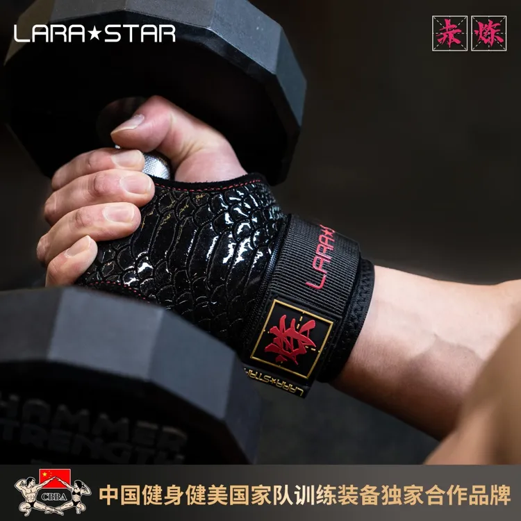 劳拉之星0754蛇年赤炼系列助力带健身硬拉辅助带护腕牛皮防滑护掌