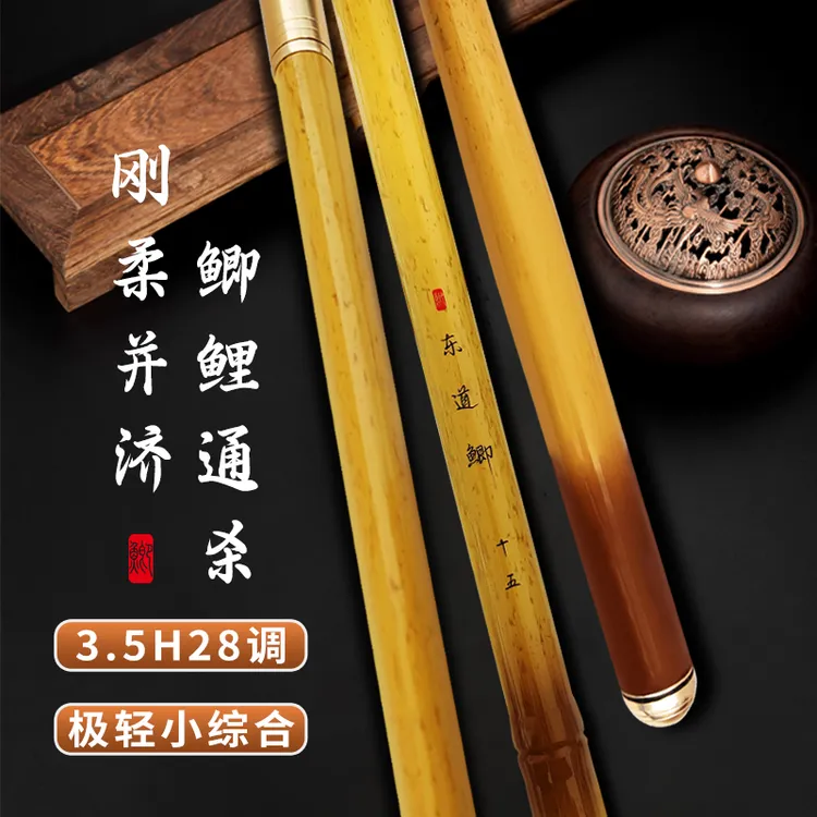 东道鲫3.5h极轻小综合长期必备神器专业垂钓渔具手竿小综合鱼竿