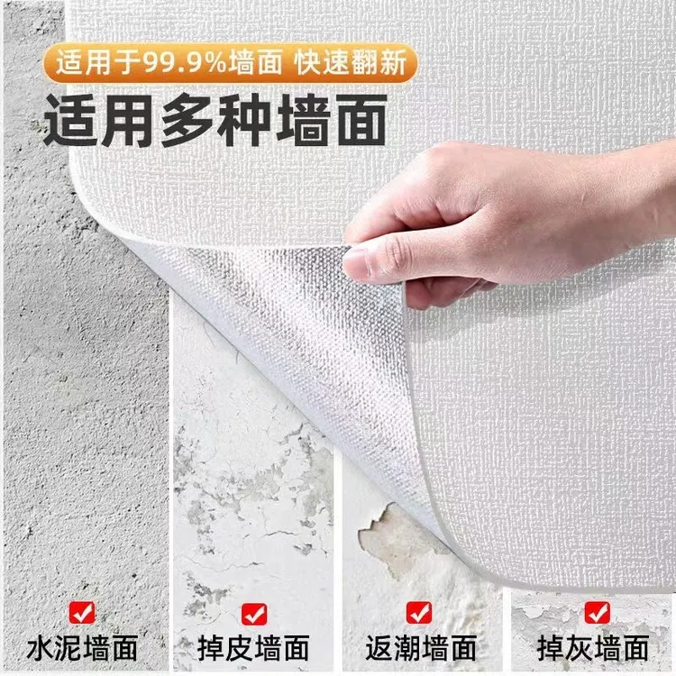 掉灰墙专用墙纸自粘防水防潮床头软包防撞墙贴出租屋壁纸家用自贴