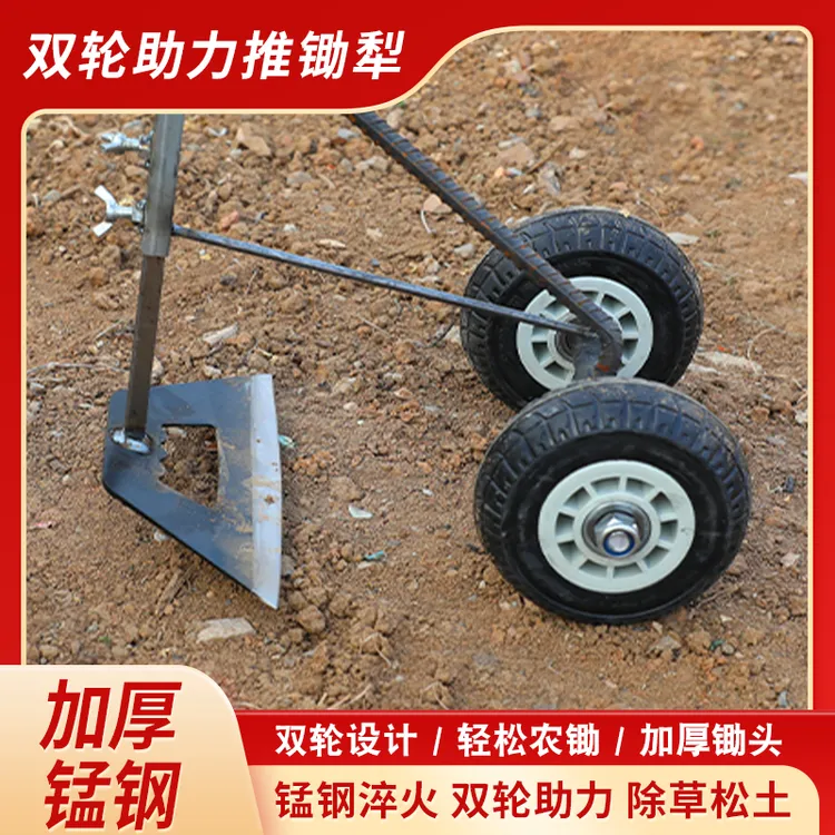 新款三合一多功能双轮助力空心锄除草松土锄头开沟开荒平锄三角犁