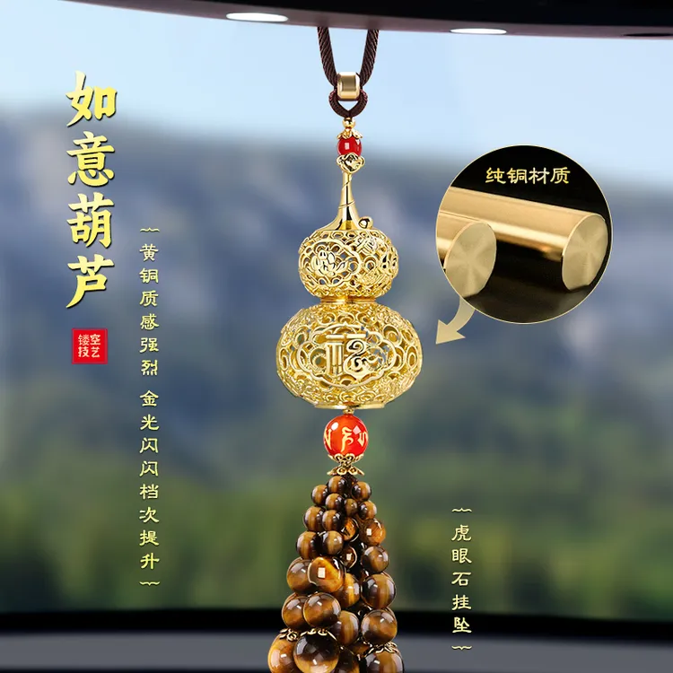 平安葫芦汽车挂件车载吊坠挂饰后视镜车内饰品高档男士2025新款女