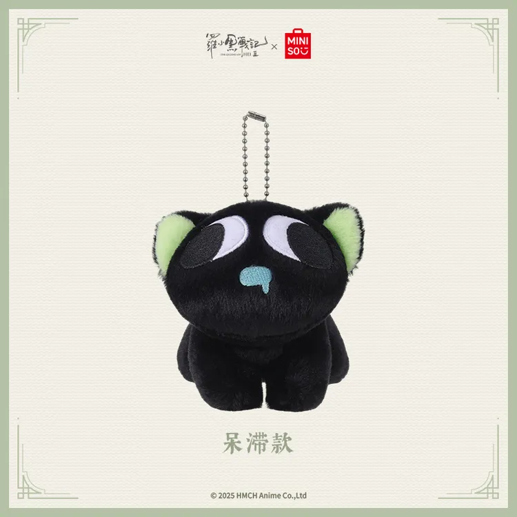 【现货】名创优品罗小黑毛绒挂件电影周边毛绒钥匙扣礼物