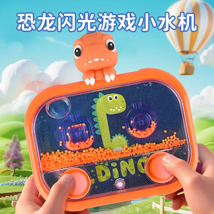 卡通恐龙掌上游戏水机儿童按压式水里套圈男女孩经典怀旧益智玩具