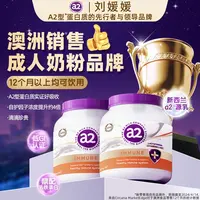 澳洲a2自护力紫吨吨全家营养低GI900g/罐&中秋礼1岁以上都适合