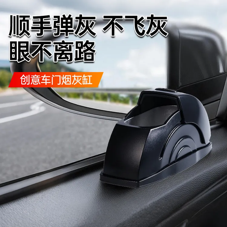 车载创意带盖高级感防飞灰不掉烟灰缸汽车车内装饰