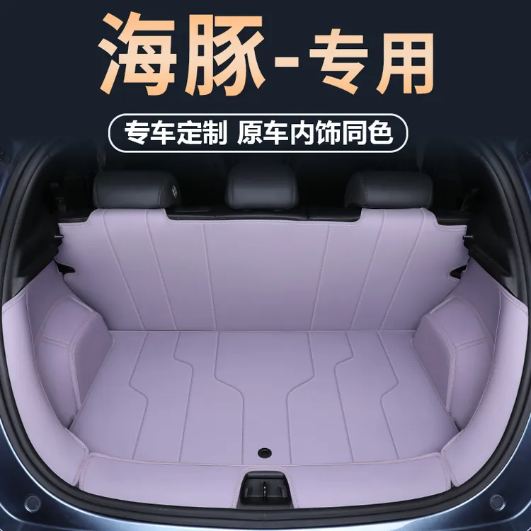 比亚迪海豚后备箱垫全包围2023款海豚尾箱垫子专用汽车装内饰用品