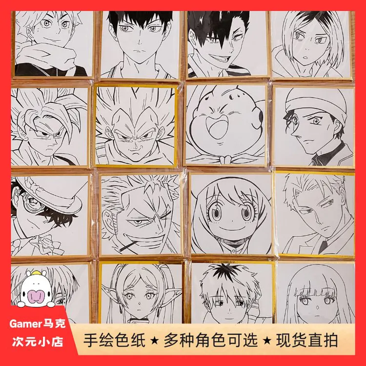 【手工】二次元漫画人气角色IP纯手绘色纸