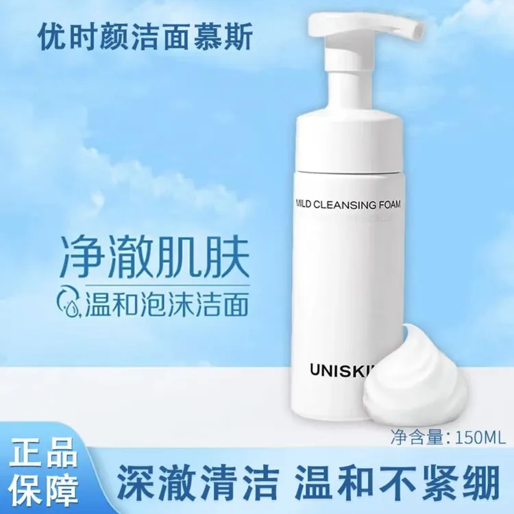 优时颜【慕斯绵密】洁面慕斯氨基酸洁面泡温和舒缓洗面奶细腻清洁