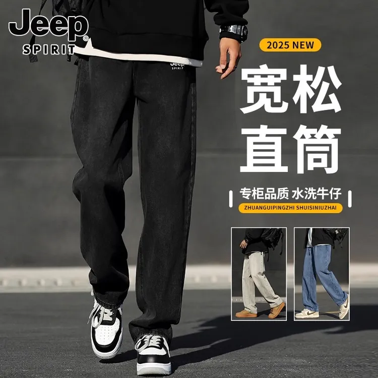 吉普男士牛仔裤春秋款弹力水洗修身直筒2025新款秋季商务休闲长裤