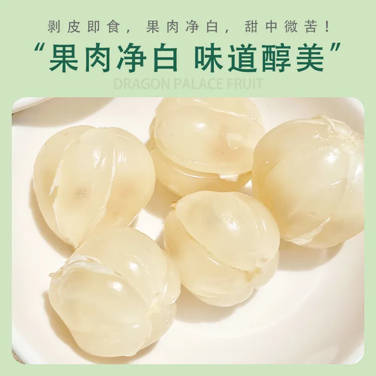 泰国龙宫果进口新鲜水果