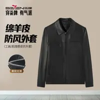 【工装/肌理感皮衣】柒牌男装真皮皮衣25秋冬新款气质外套皮夹克