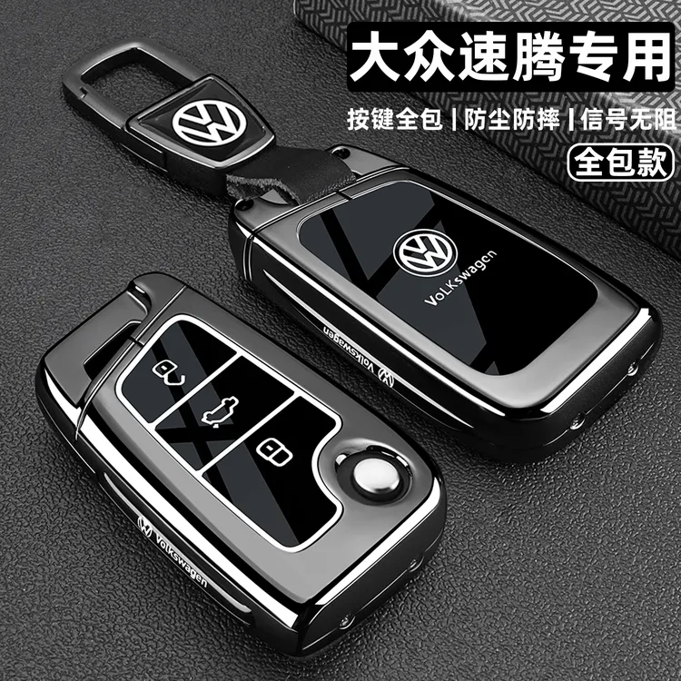大众速腾钥匙套18/2025款一汽速腾300超越版专用金属全包车扣壳男