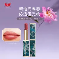 牡丹蔻颜坊丝滑魅色口红*1支