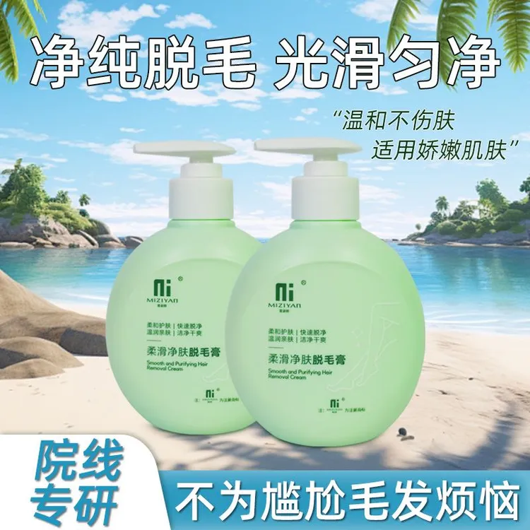 脱毛膏快速温和无痛亲肤脱毛舒缓唇毛腋毛腿毛手毛学生男女敏感肌