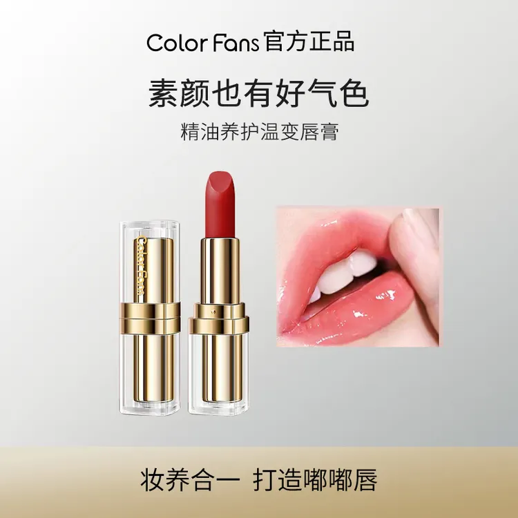 迷色粉丝温变润唇膏女滋润不拔干不易掉色淡化唇纹保湿黄皮显白
