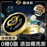 趣味到黑薄荷糖0糖0脂椰炭清凉糖独立小包装熬夜开车常备休闲零食