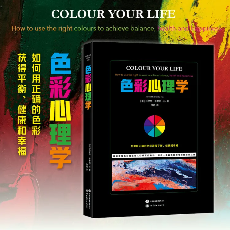 色彩心理学——它像照镜子一般，能看到自己在色彩中的真实写照